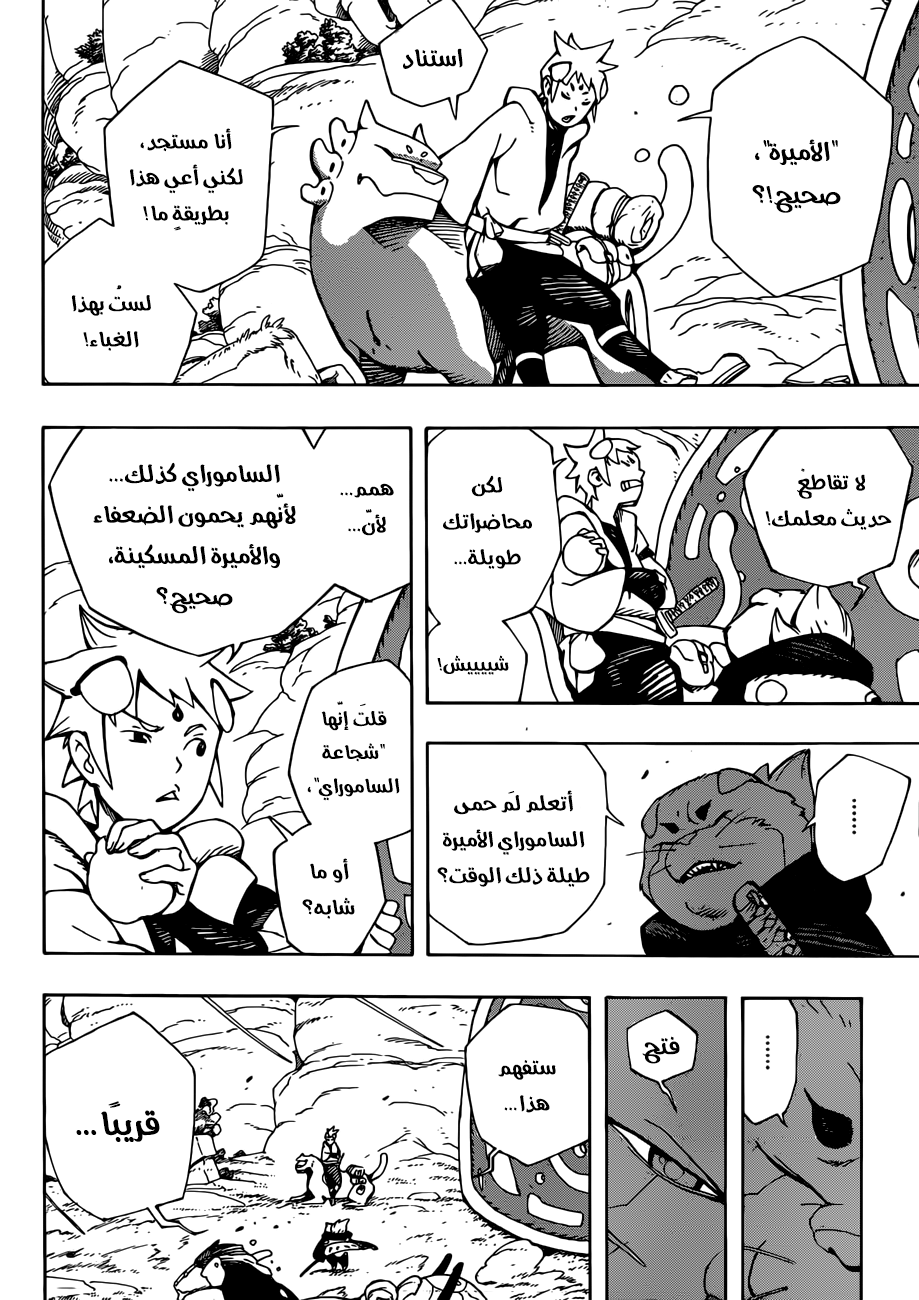 Read Samurai 8 Hachimaruden AR Manga Online