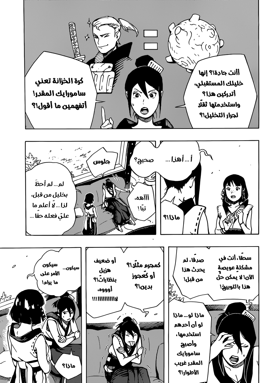 Read Samurai 8 Hachimaruden AR Manga Online