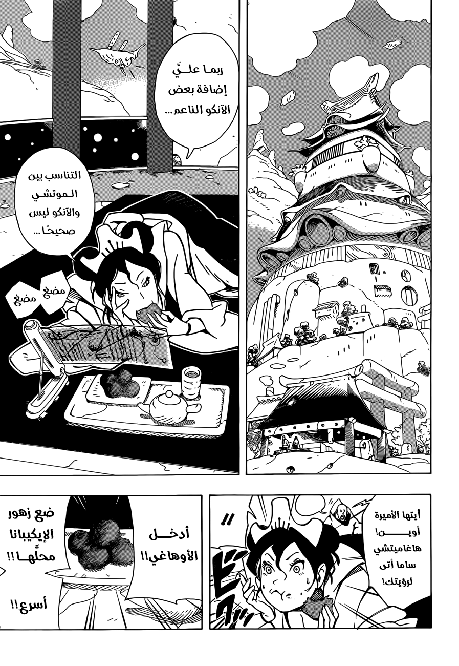 Read Samurai 8 Hachimaruden AR Manga Online