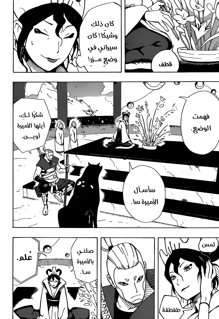 Read Samurai 8 Hachimaruden AR Manga Online