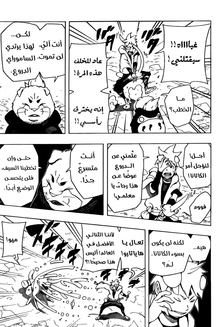 Read Samurai 8 Hachimaruden AR Manga Online