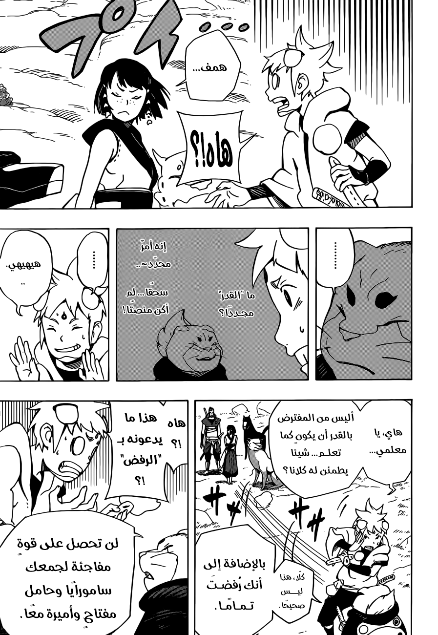 Read Samurai 8 Hachimaruden AR Manga Online