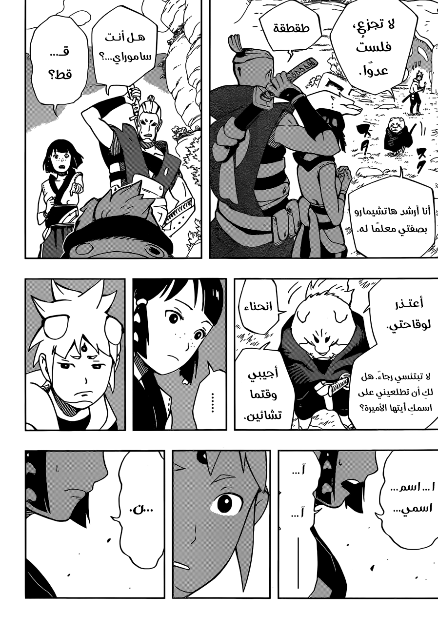 Read Samurai 8 Hachimaruden AR Manga Online