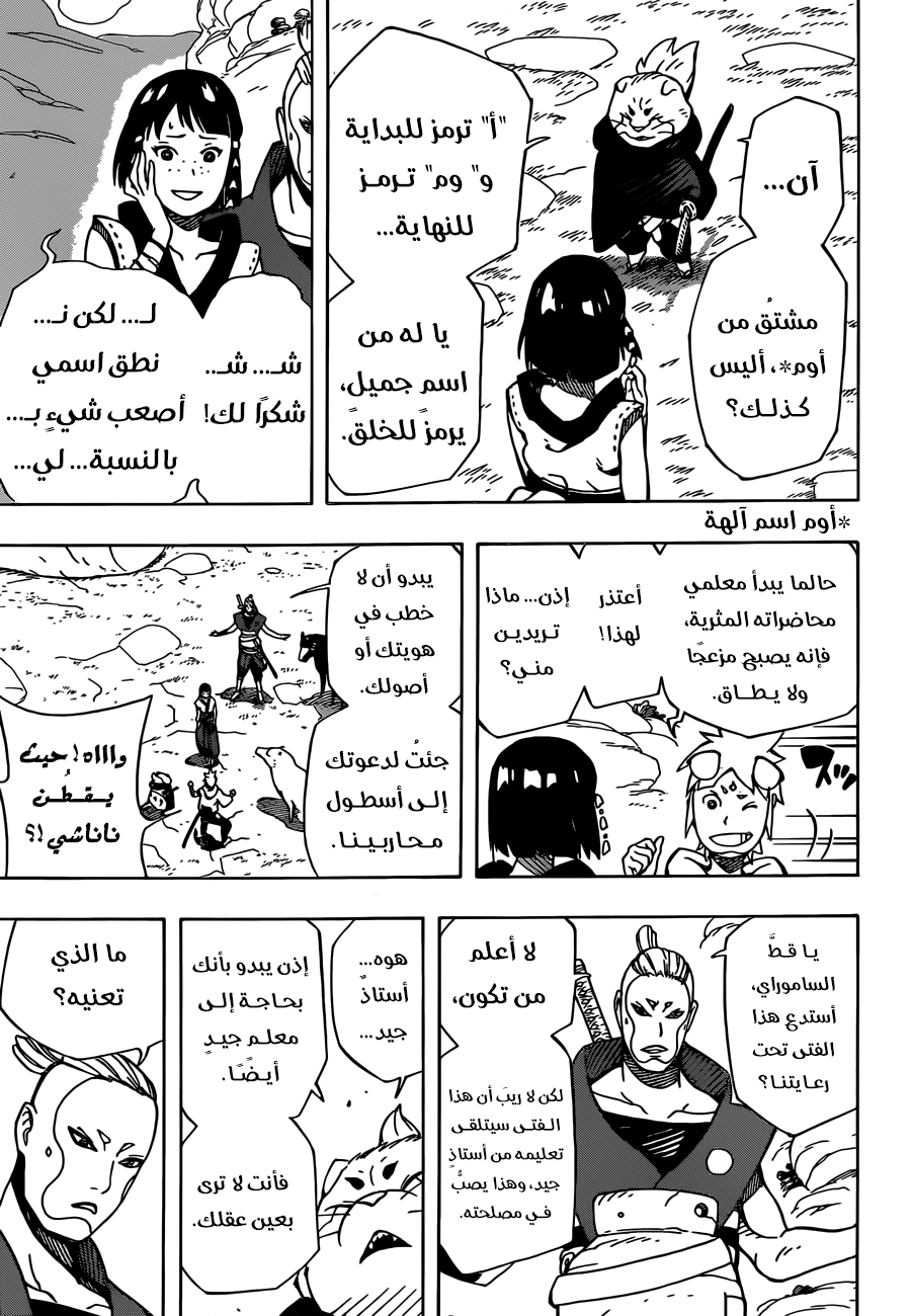 Read Samurai 8 Hachimaruden AR Manga Online