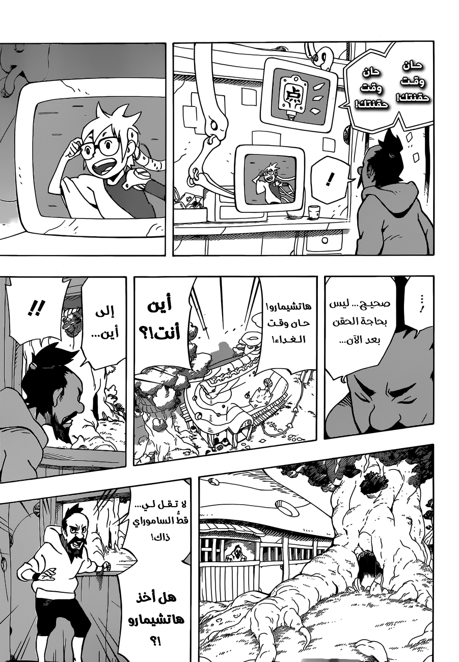 Read Samurai 8 Hachimaruden AR Manga Online