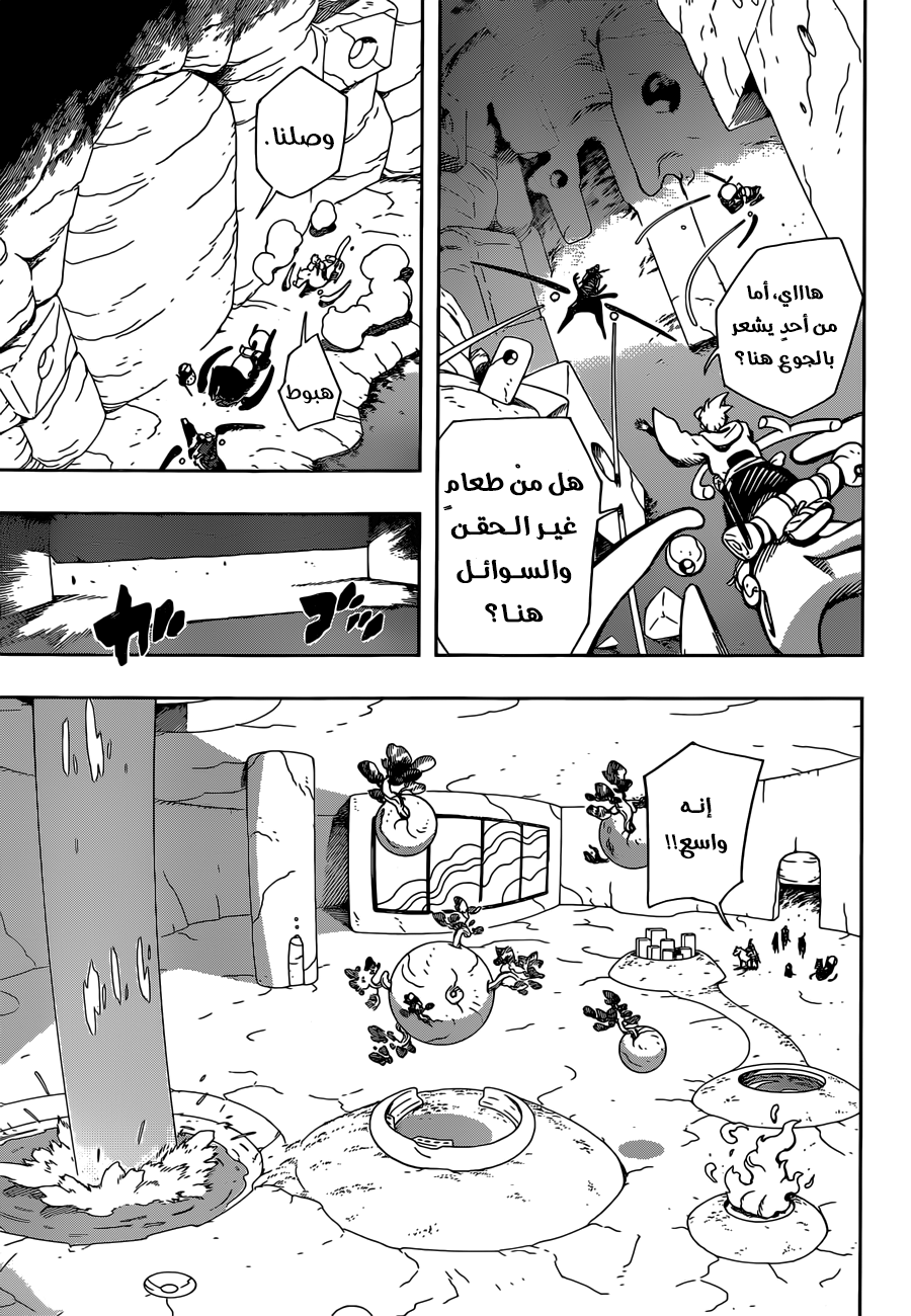 Read Samurai 8 Hachimaruden AR Manga Online