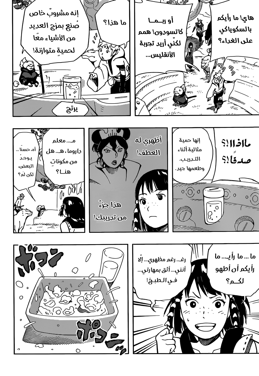 Read Samurai 8 Hachimaruden AR Manga Online