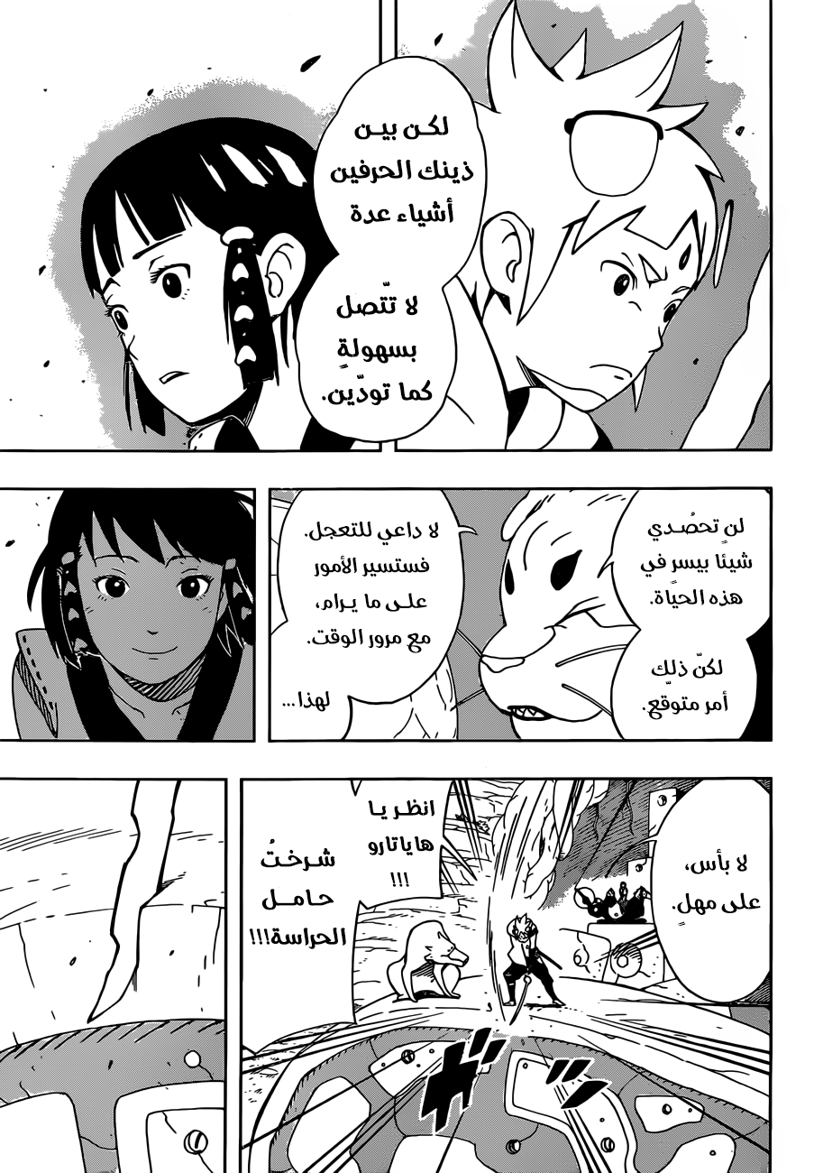 Read Samurai 8 Hachimaruden AR Manga Online