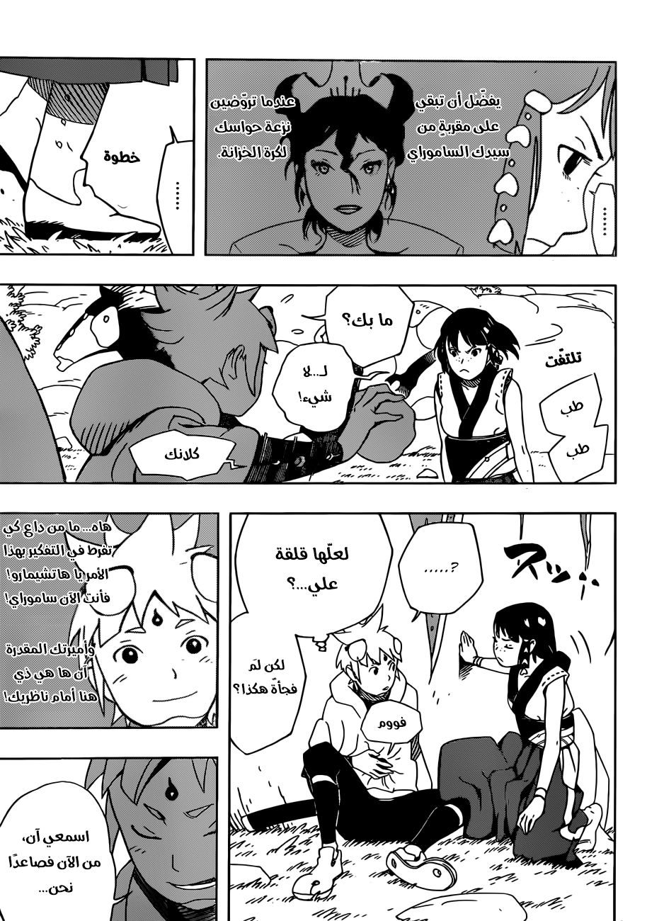 Read Samurai 8 Hachimaruden AR Manga Online