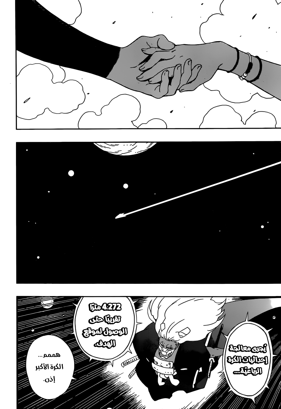 Read Samurai 8 Hachimaruden AR Manga Online