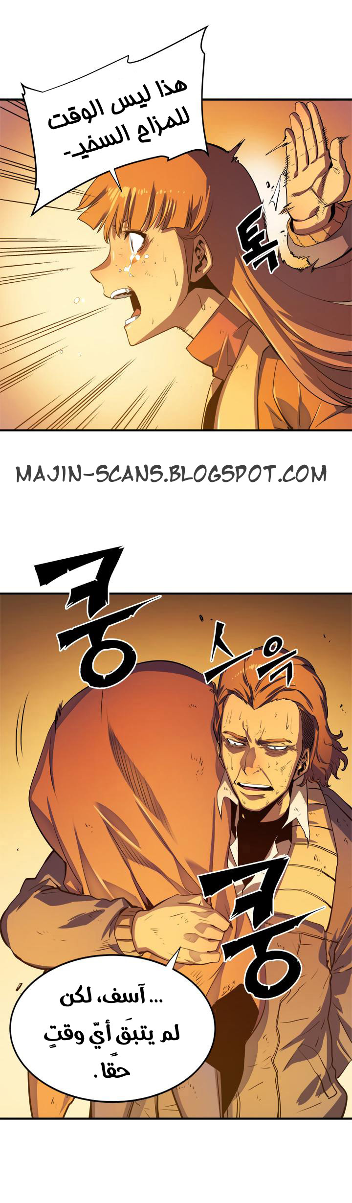 Read Solo Leveling AR Manga Online