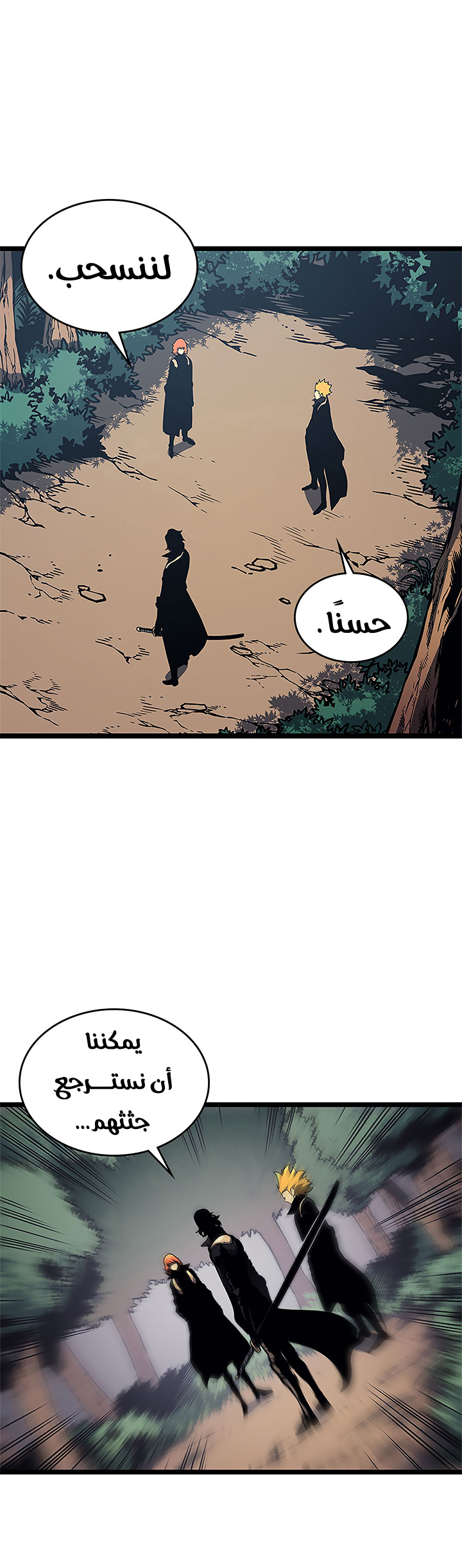 Read Solo Leveling AR Manga Online