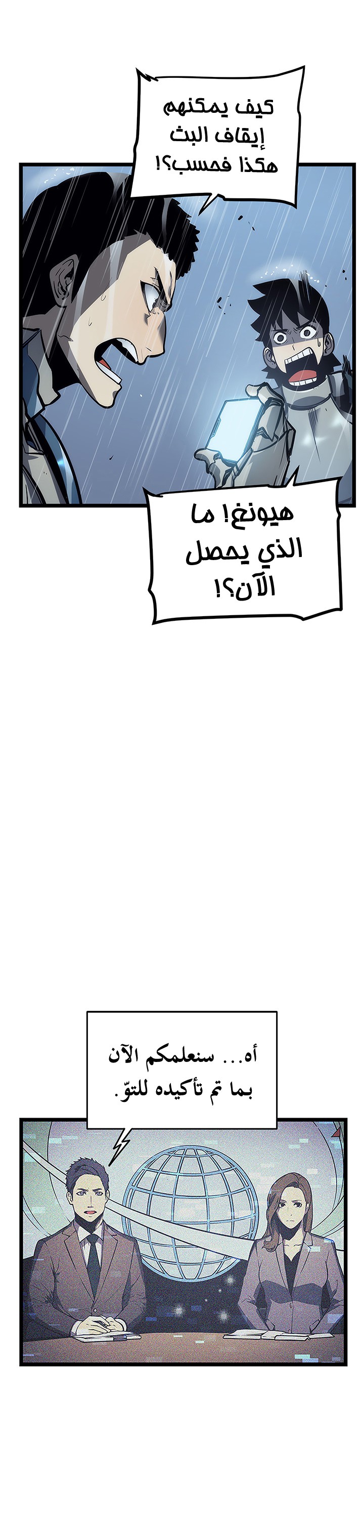 Read Solo Leveling AR Manga Online