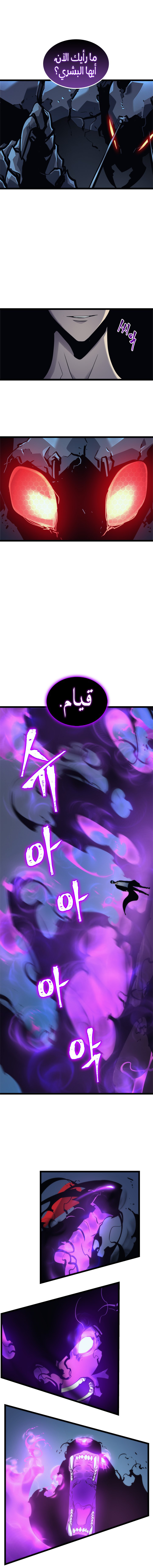 Read Solo Leveling AR Manga Online