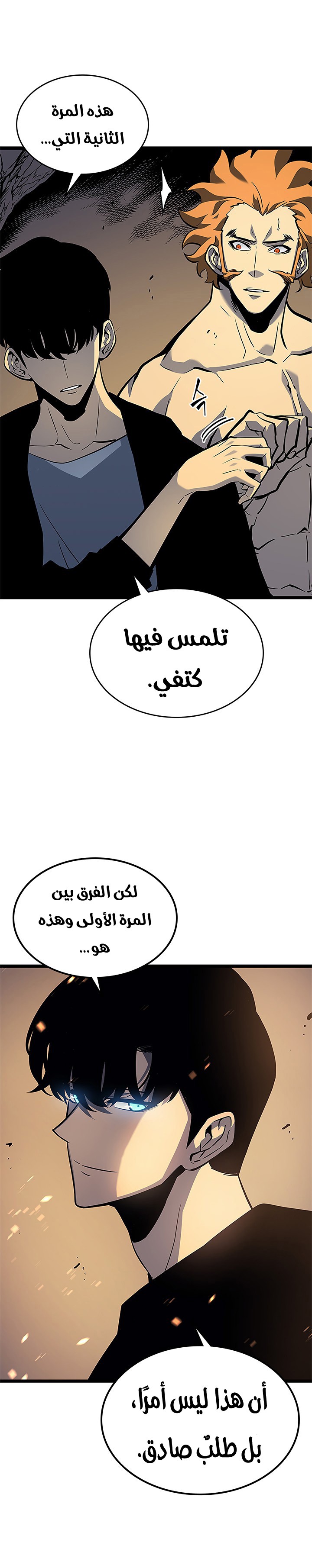 Read Solo Leveling AR Manga Online