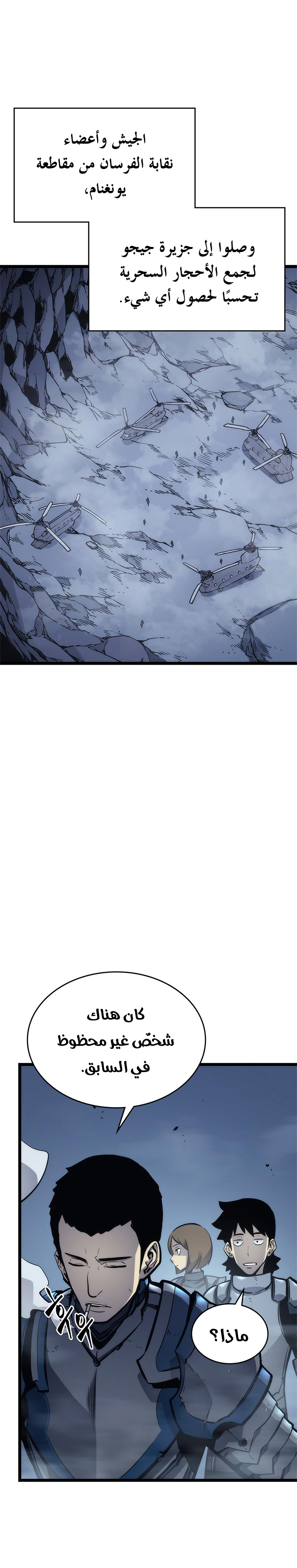 Read Solo Leveling AR Manga Online