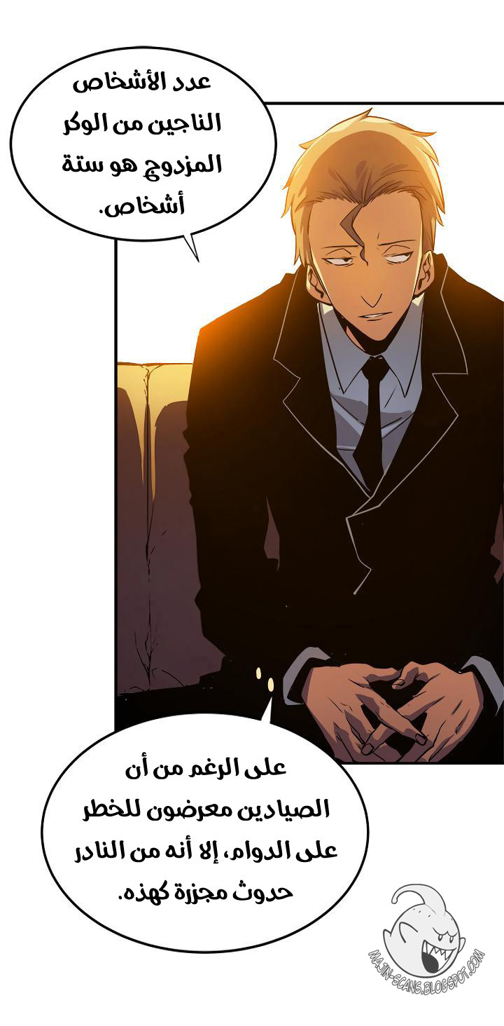 Read Solo Leveling AR Manga Online