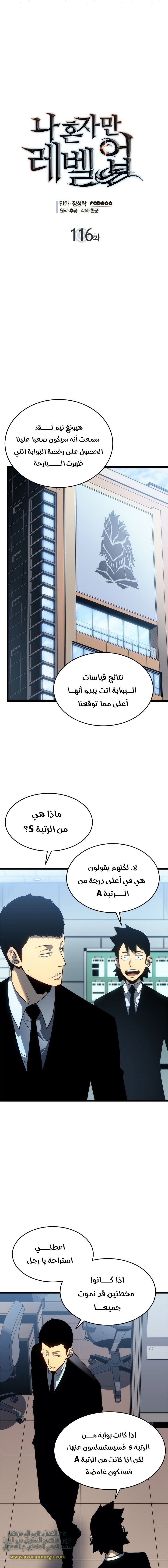 Read Solo Leveling AR Manga Online