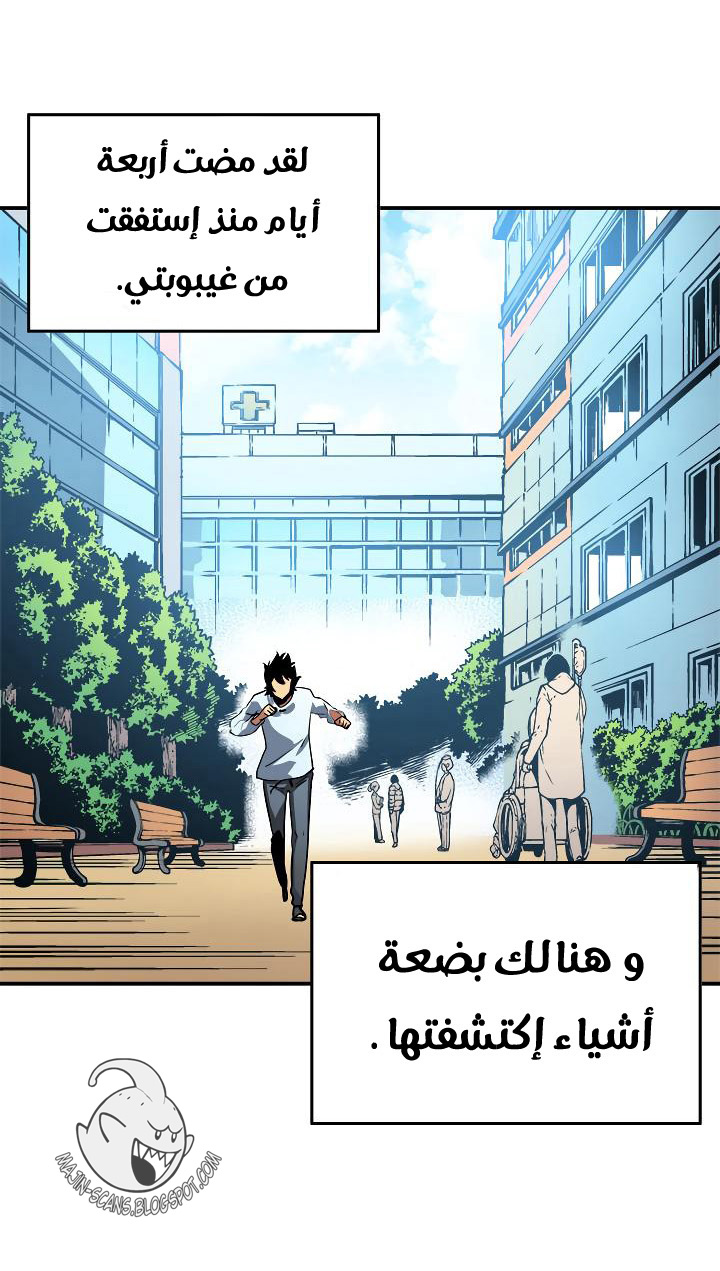 Read Solo Leveling AR Manga Online