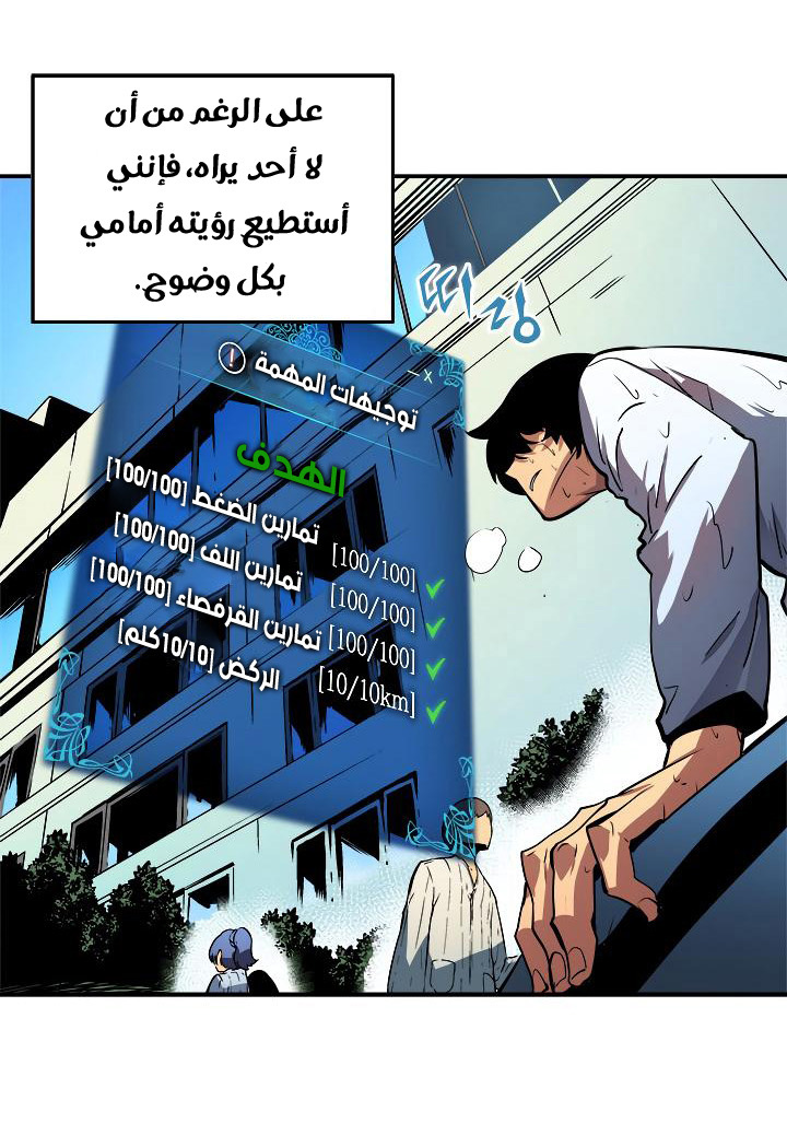 Read Solo Leveling AR Manga Online