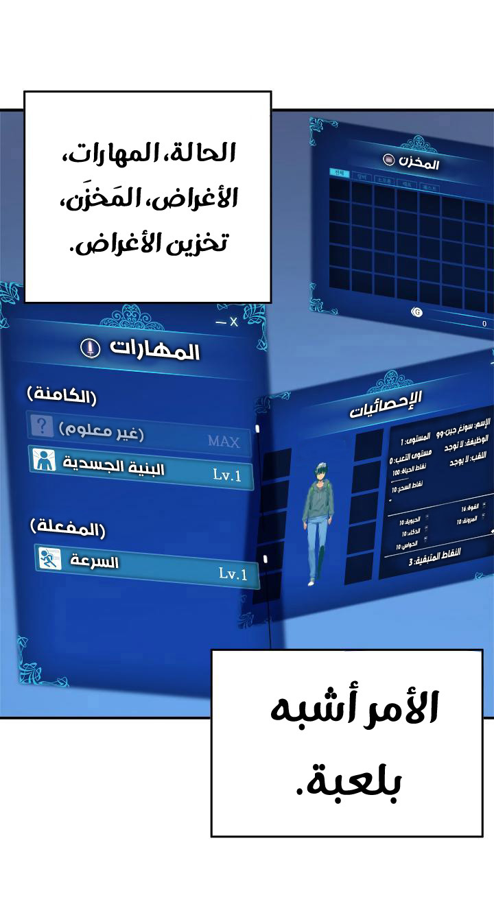 Read Solo Leveling AR Manga Online