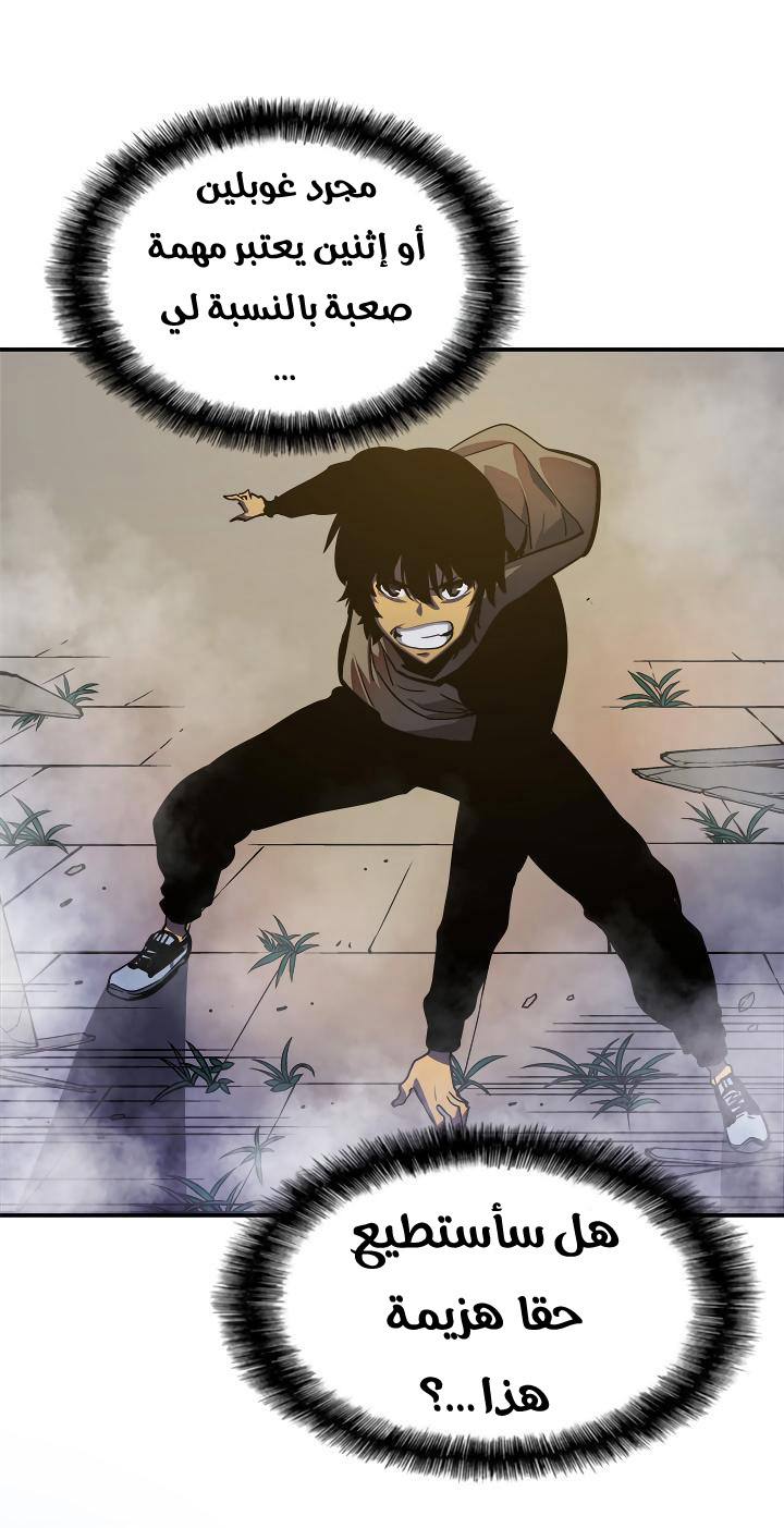 Read Solo Leveling AR Manga Online