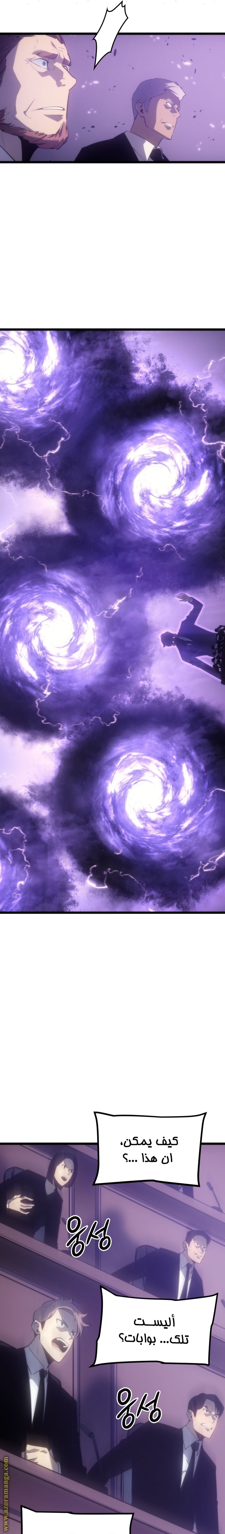 Read Solo Leveling AR Manga Online