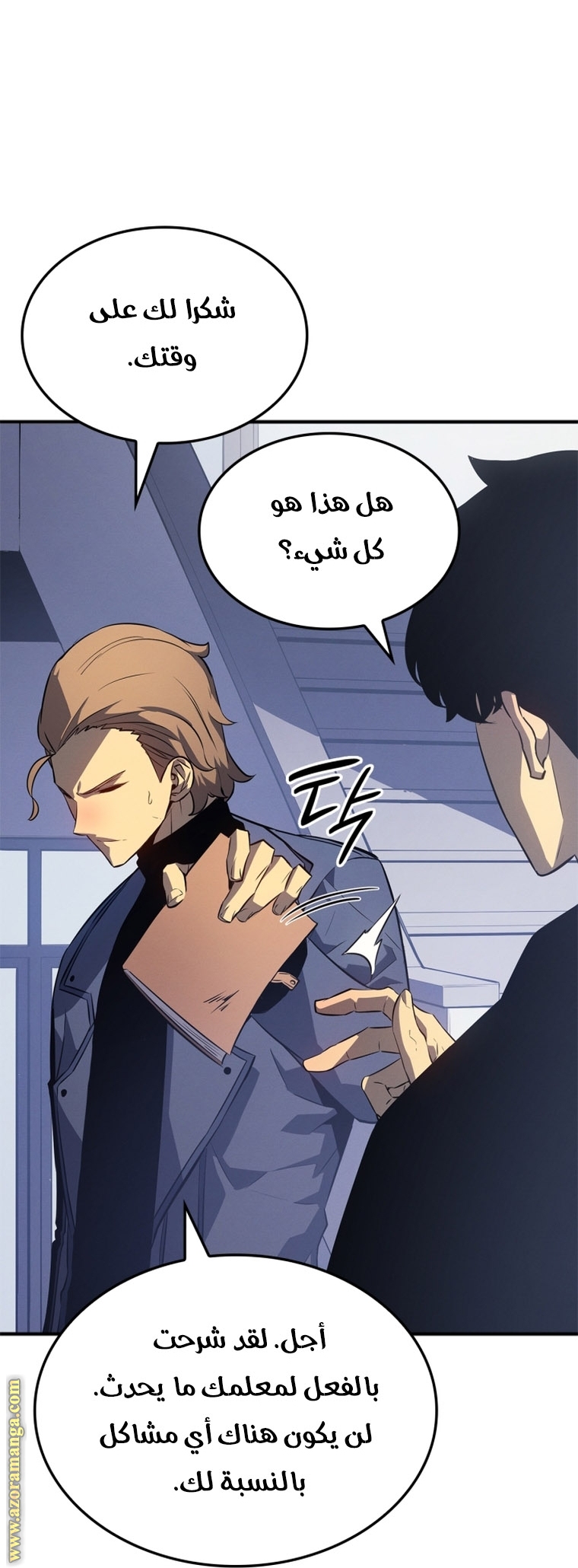 Read Solo Leveling AR Manga Online