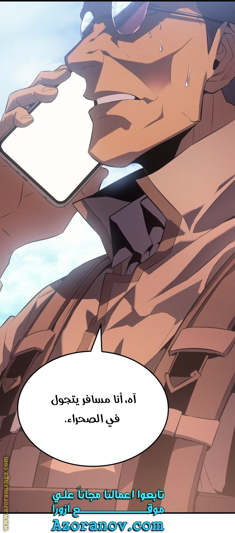 Read Solo Leveling AR Manga Online