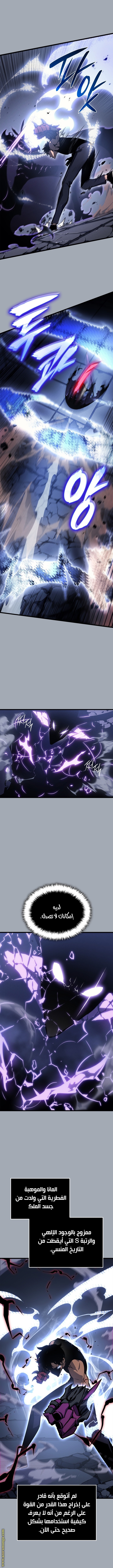 Read Solo Leveling AR Manga Online