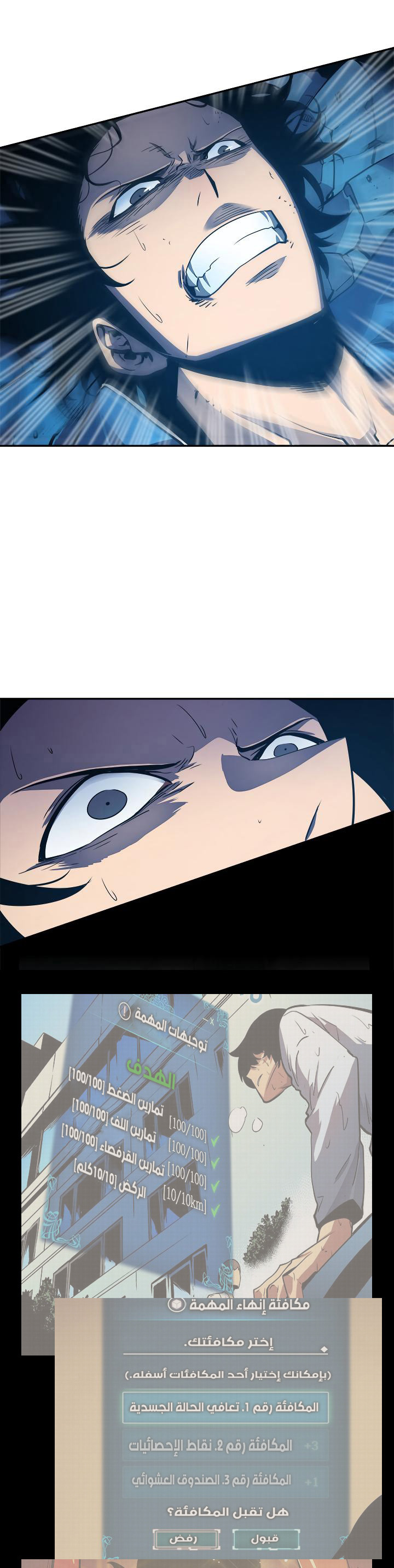 Read Solo Leveling AR Manga Online