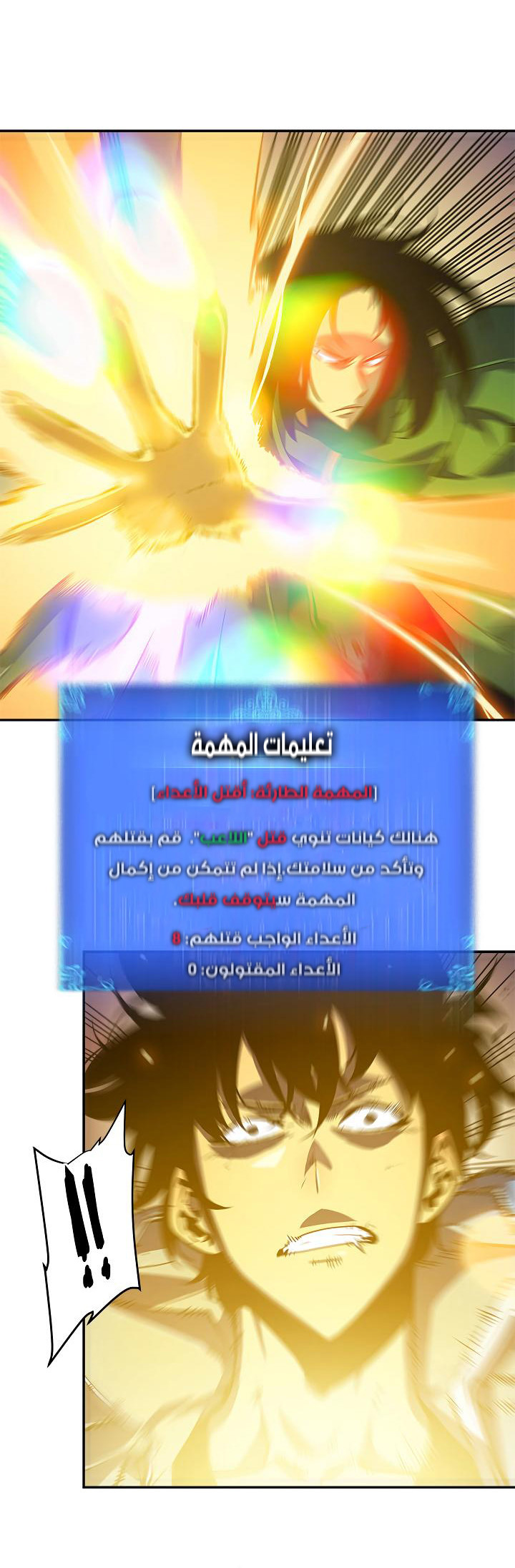 Read Solo Leveling AR Manga Online