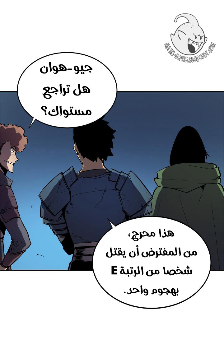 Read Solo Leveling AR Manga Online