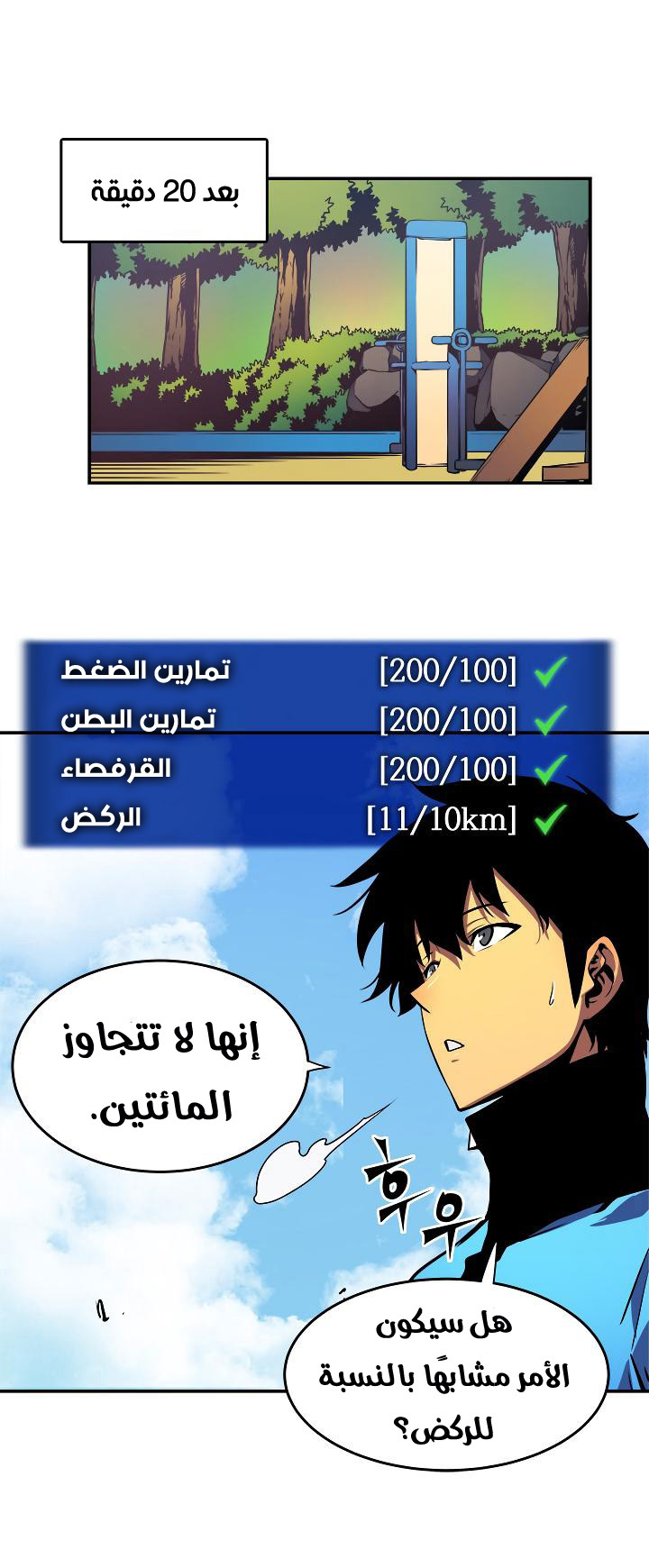 Read Solo Leveling AR Manga Online