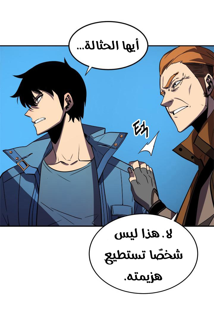 Read Solo Leveling AR Manga Online