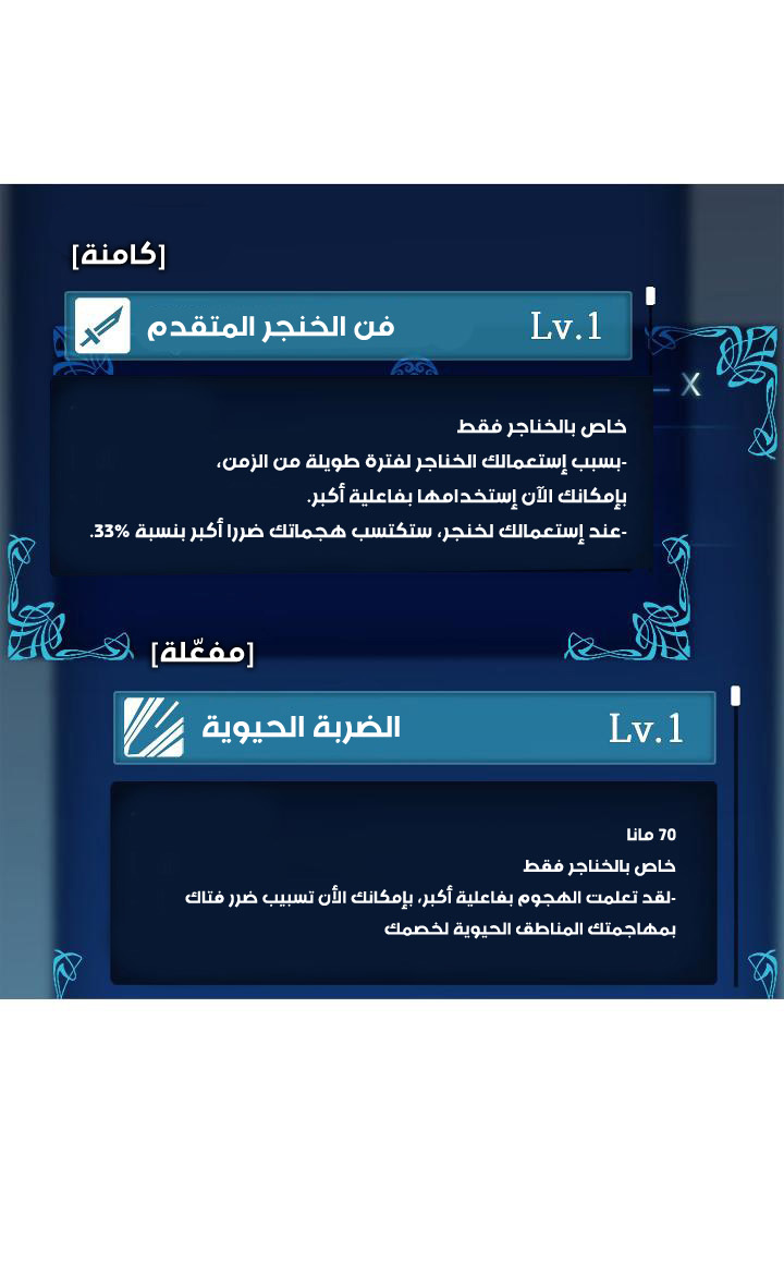 Read Solo Leveling AR Manga Online