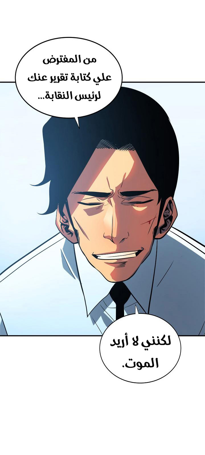 Read Solo Leveling AR Manga Online