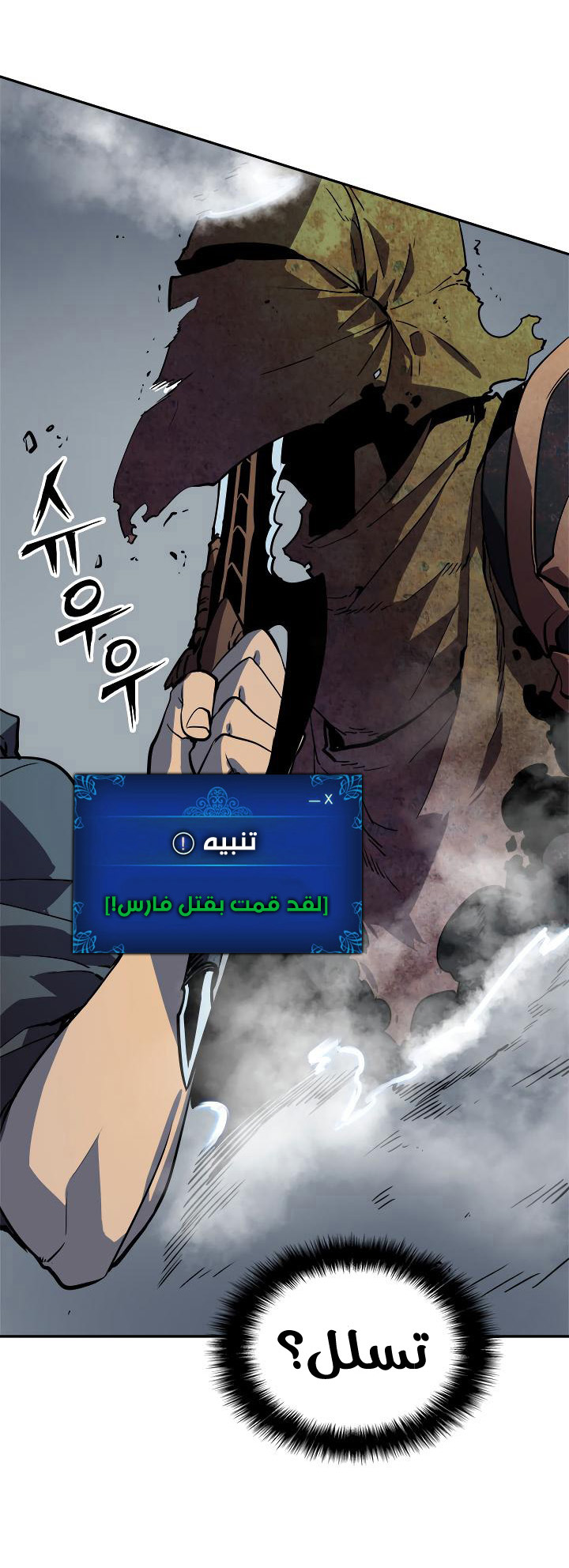 Read Solo Leveling AR Manga Online