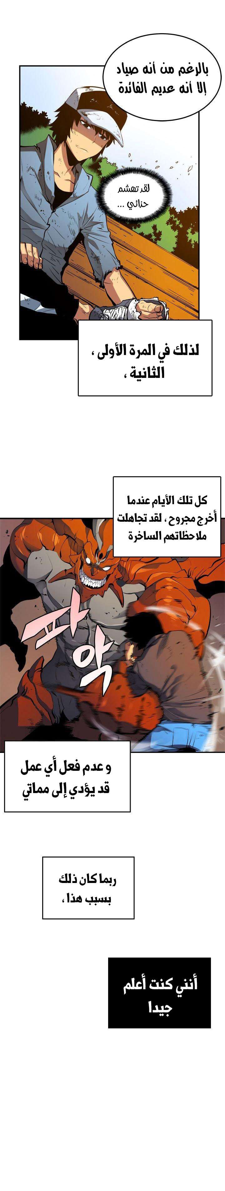 Read Solo Leveling AR Manga Online