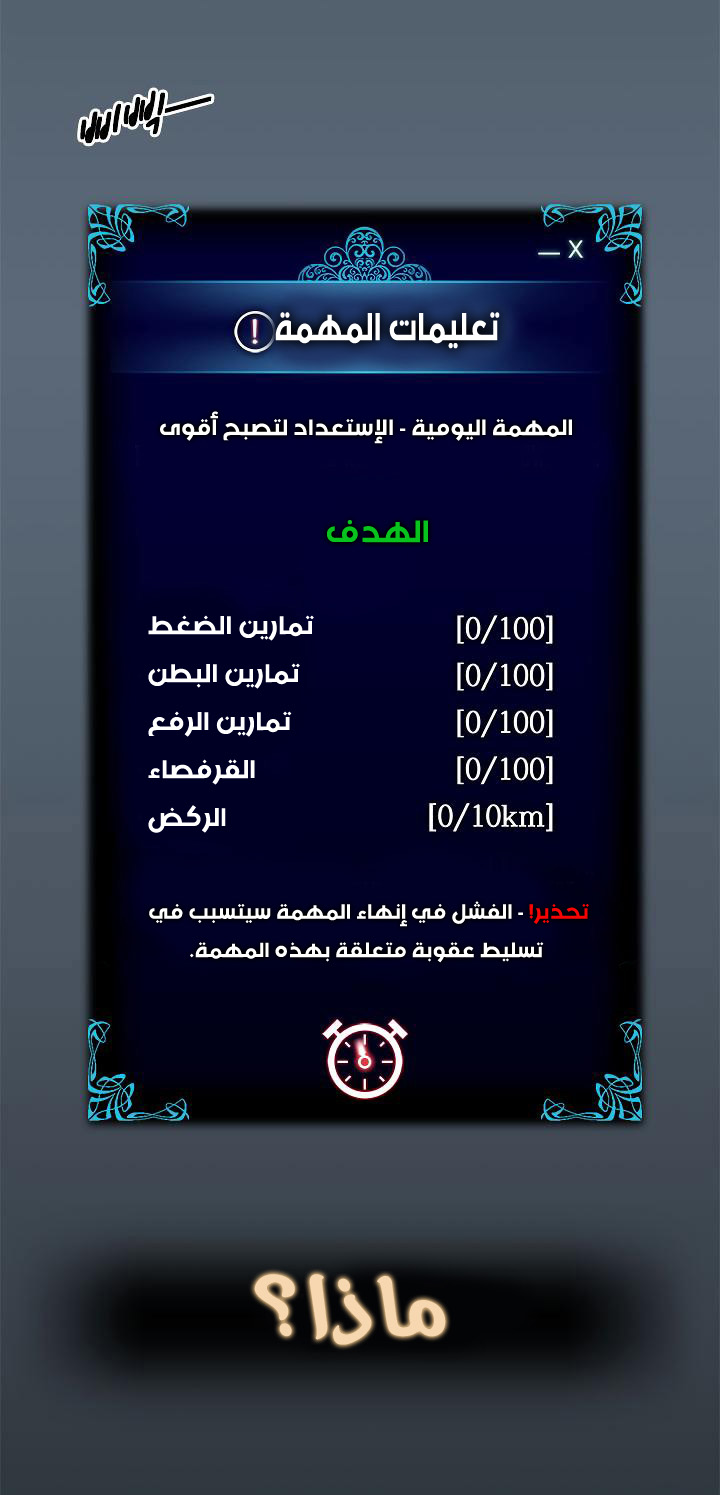 Read Solo Leveling AR Manga Online