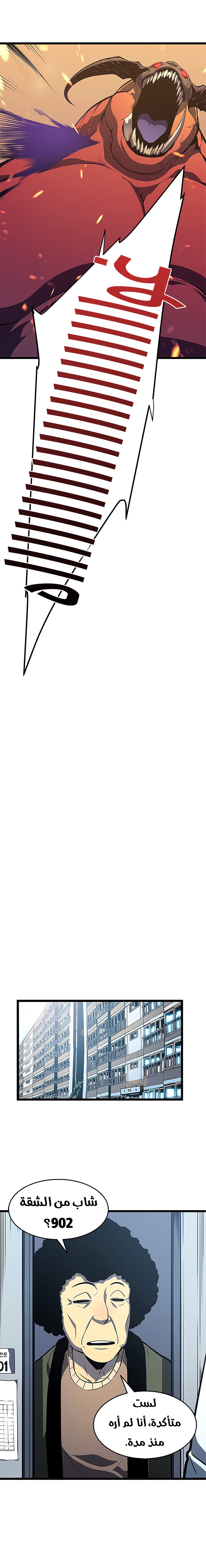 Read Solo Leveling AR Manga Online