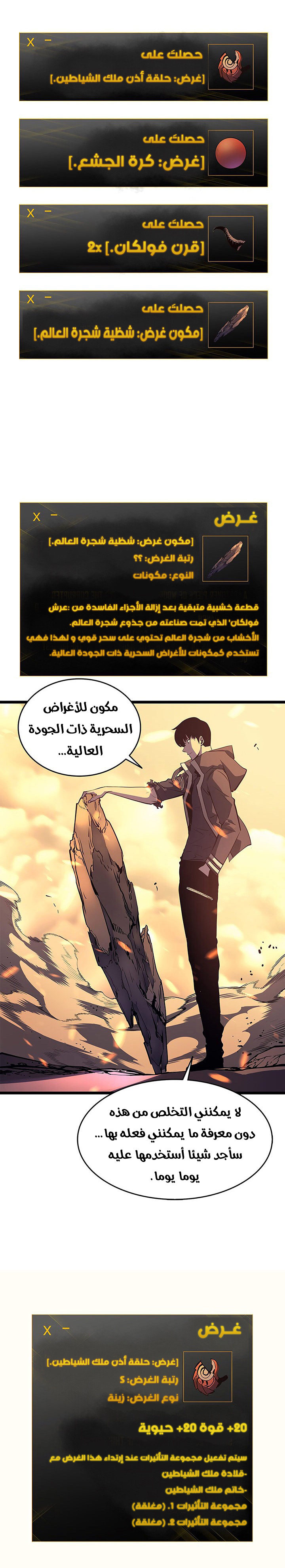 Read Solo Leveling AR Manga Online