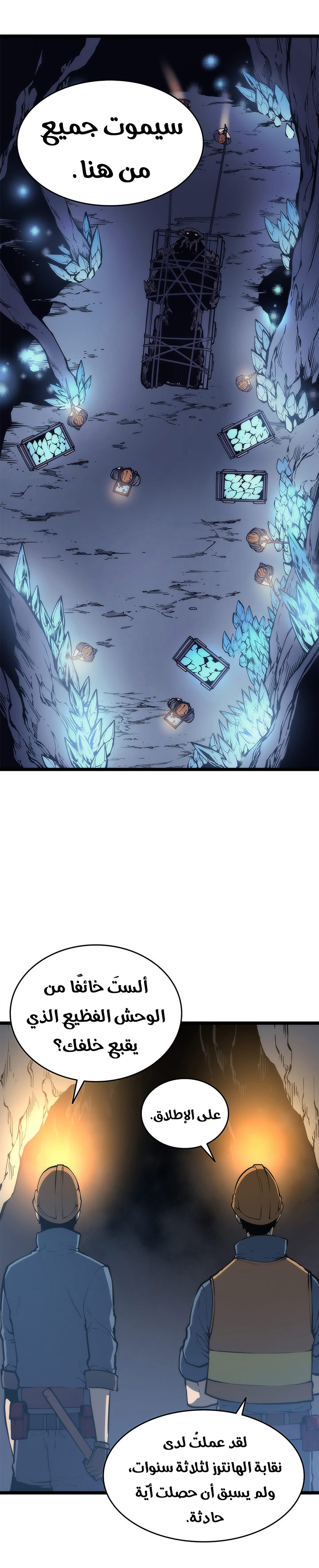 Read Solo Leveling AR Manga Online