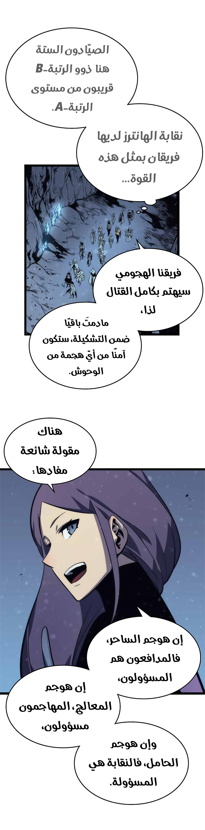 Read Solo Leveling AR Manga Online