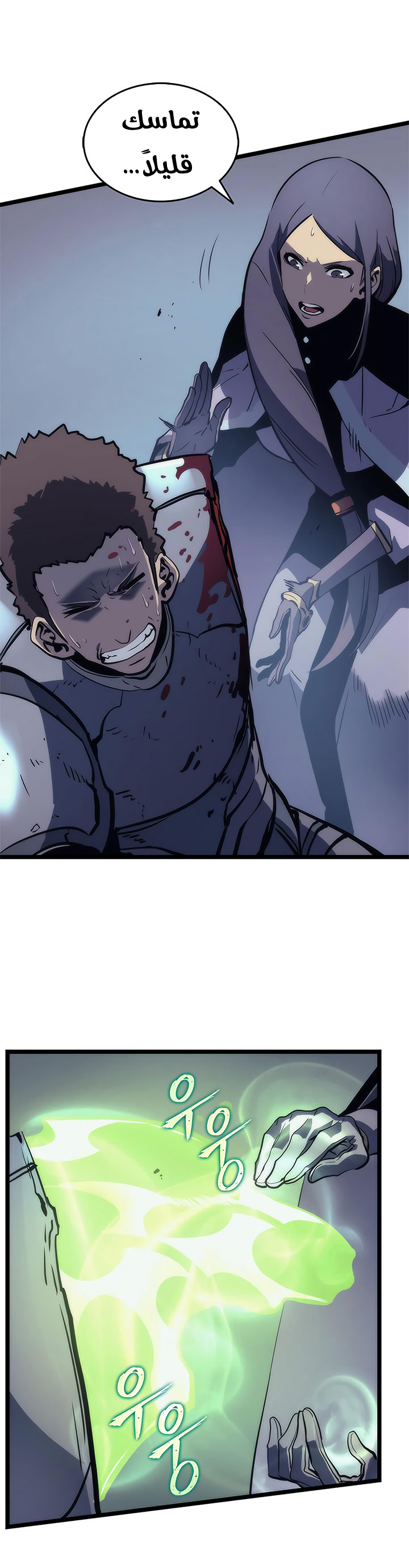 Read Solo Leveling AR Manga Online