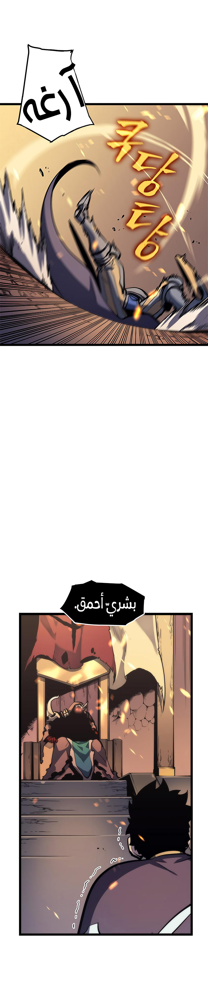 Read Solo Leveling AR Manga Online