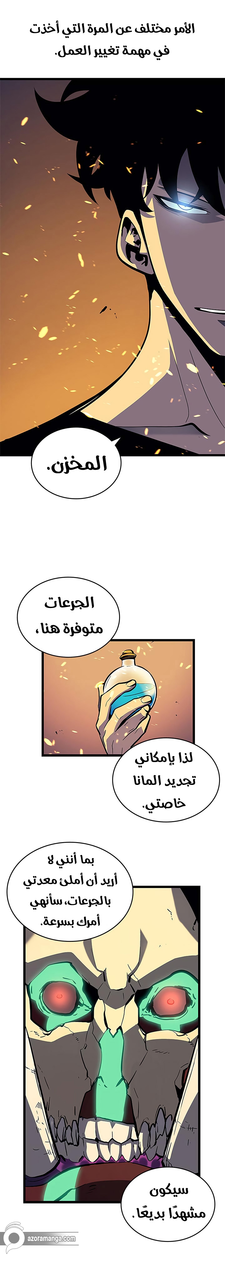 Read Solo Leveling AR Manga Online