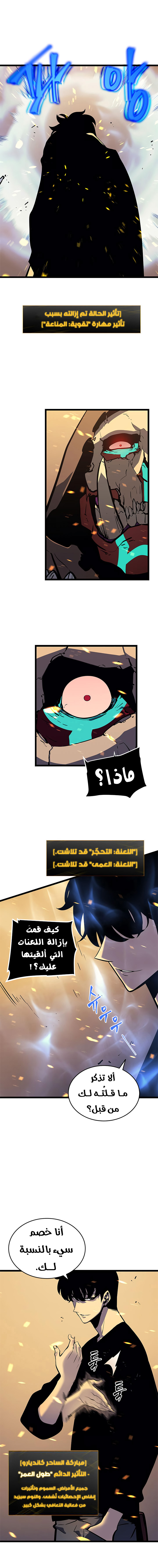 Read Solo Leveling AR Manga Online