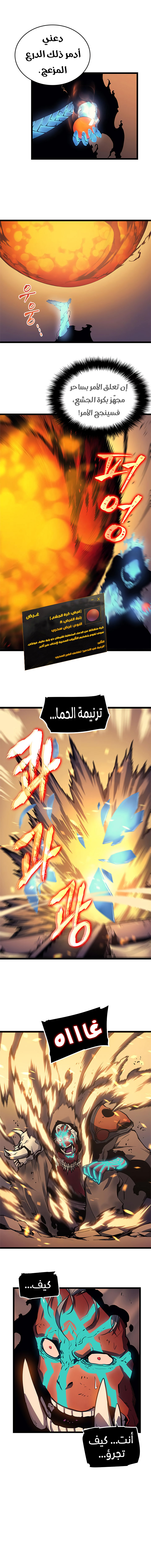 Read Solo Leveling AR Manga Online