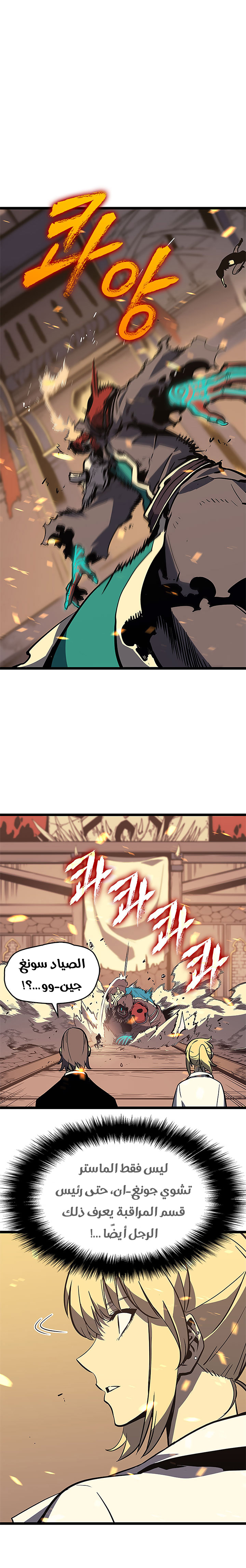 Read Solo Leveling AR Manga Online